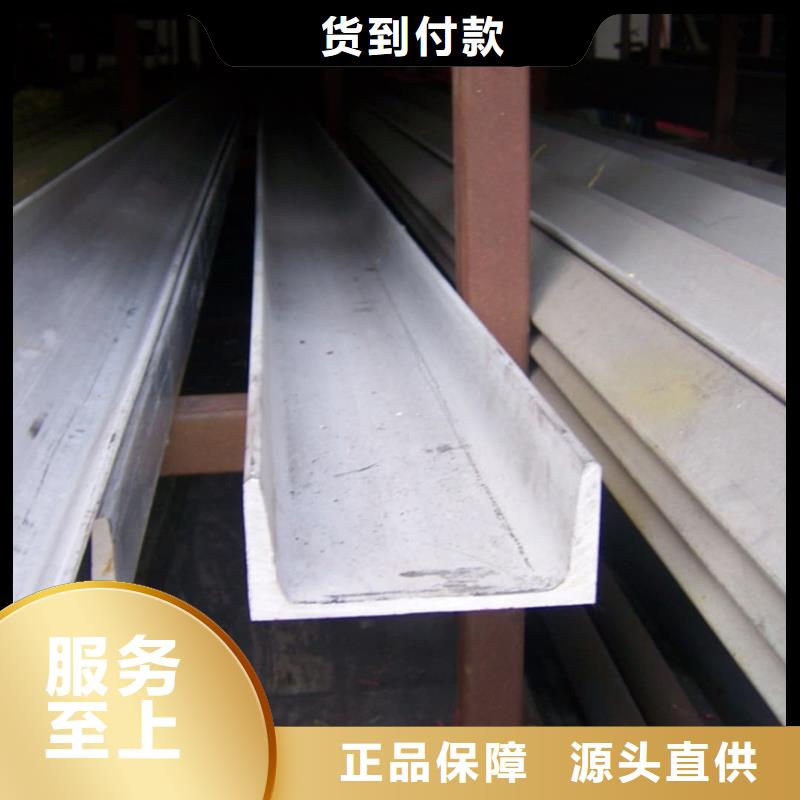 不锈钢槽钢经验丰富质量放心