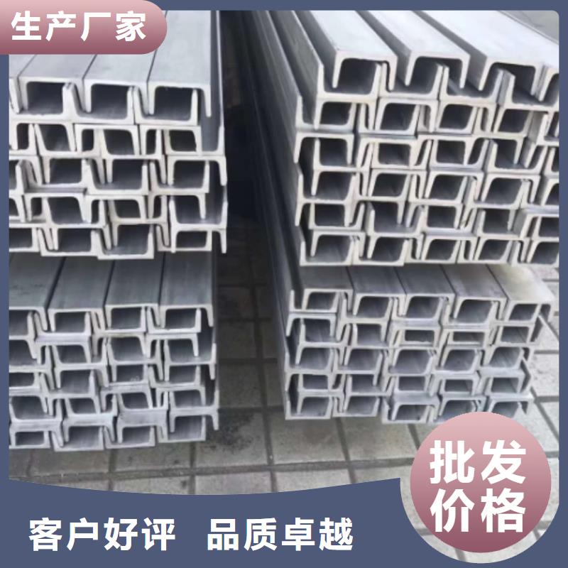 不锈钢槽钢24小时下单发货