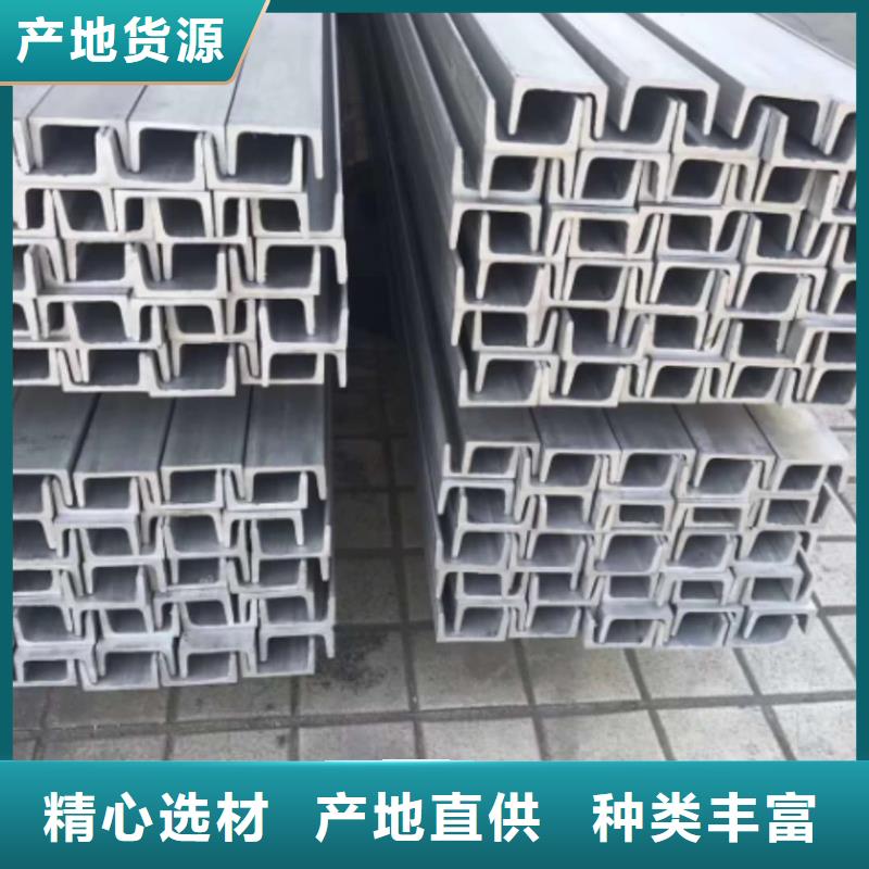 不锈钢槽钢好货直供