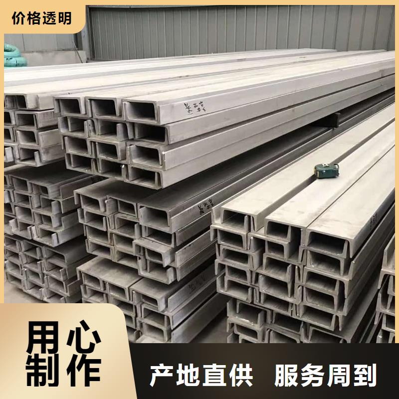 不锈钢槽钢当地货源
