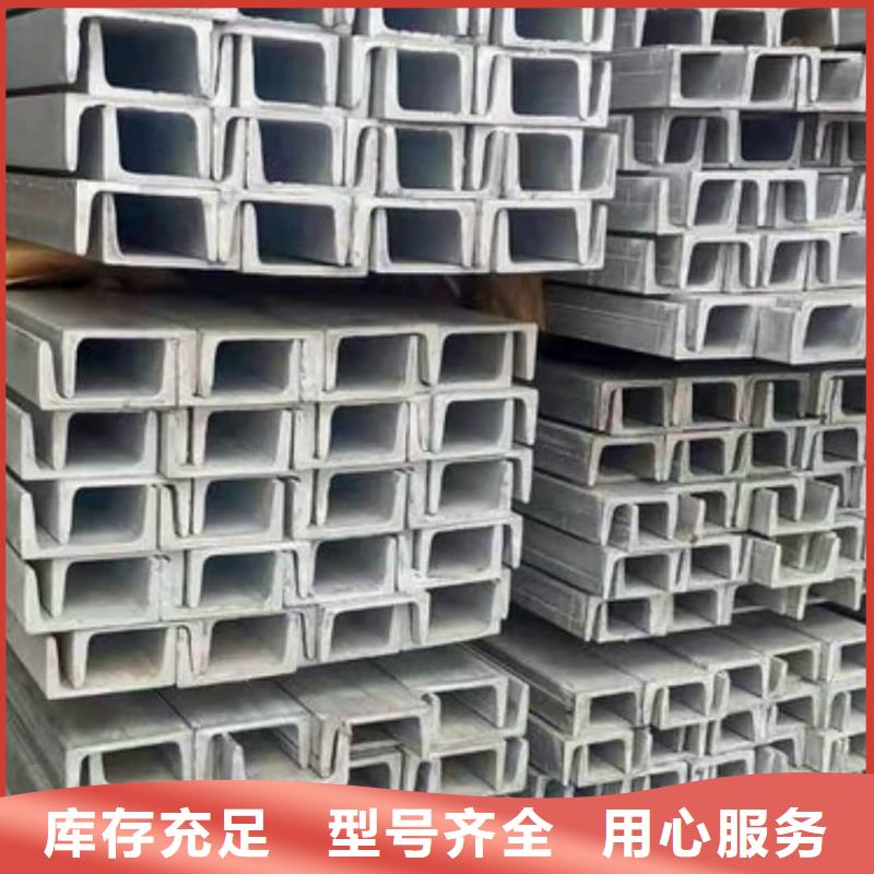 不锈钢槽钢源头工厂