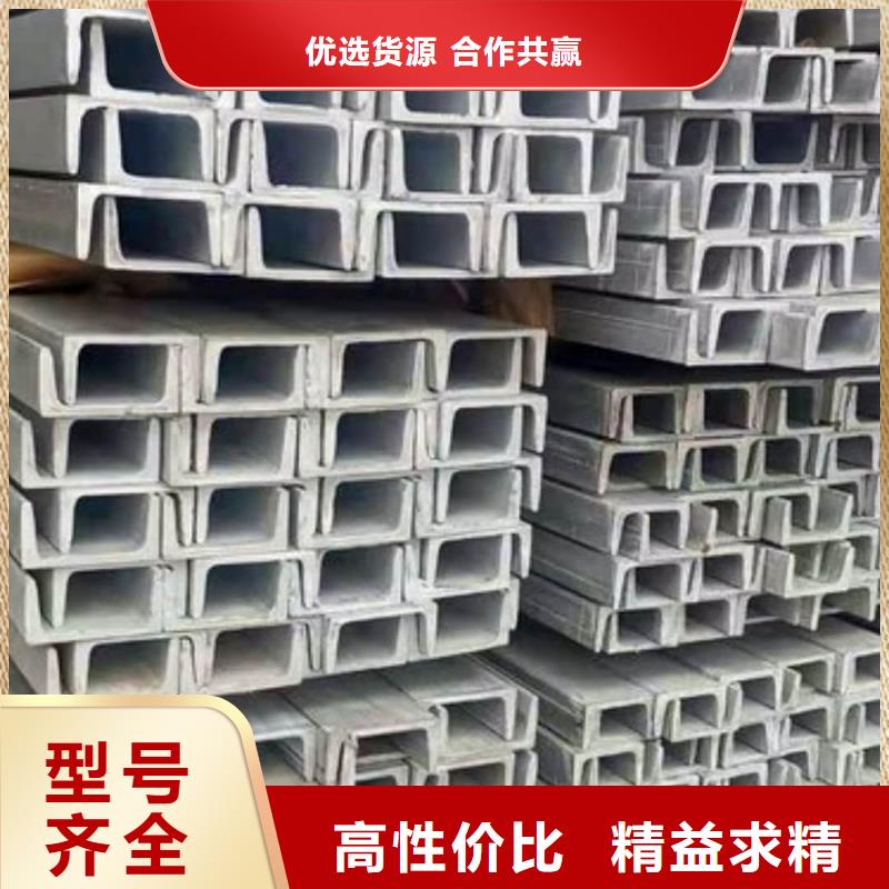 不锈钢槽钢经验丰富质量放心