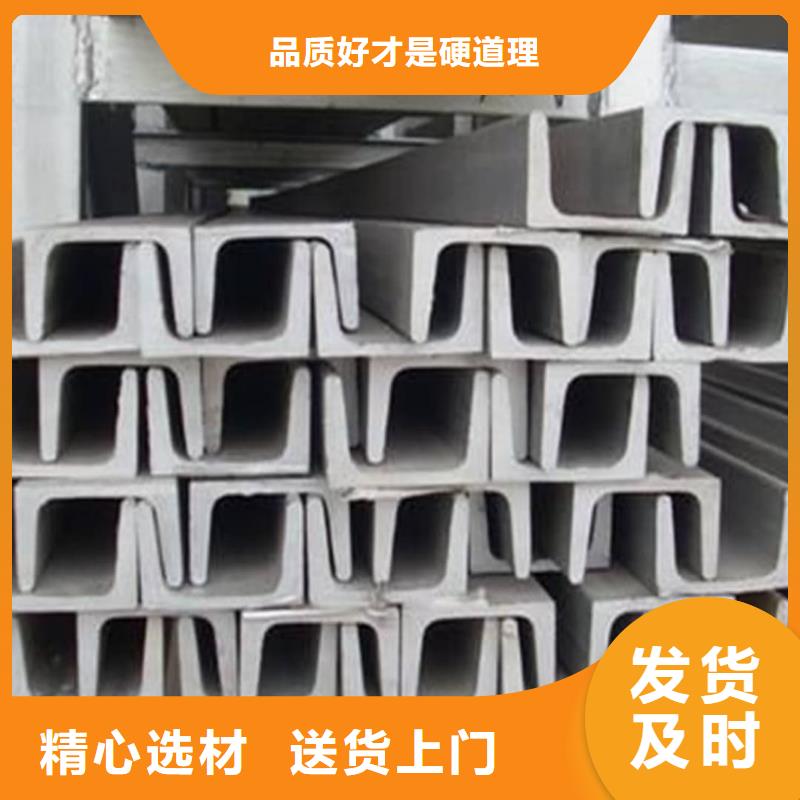 不锈钢槽钢现货采购