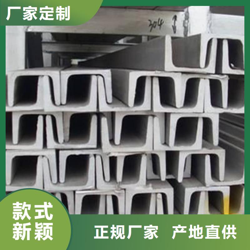 不锈钢槽钢保障
