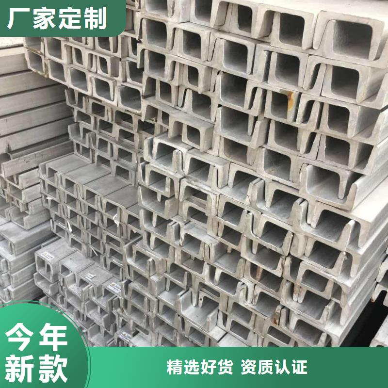  不锈钢槽钢质量安心