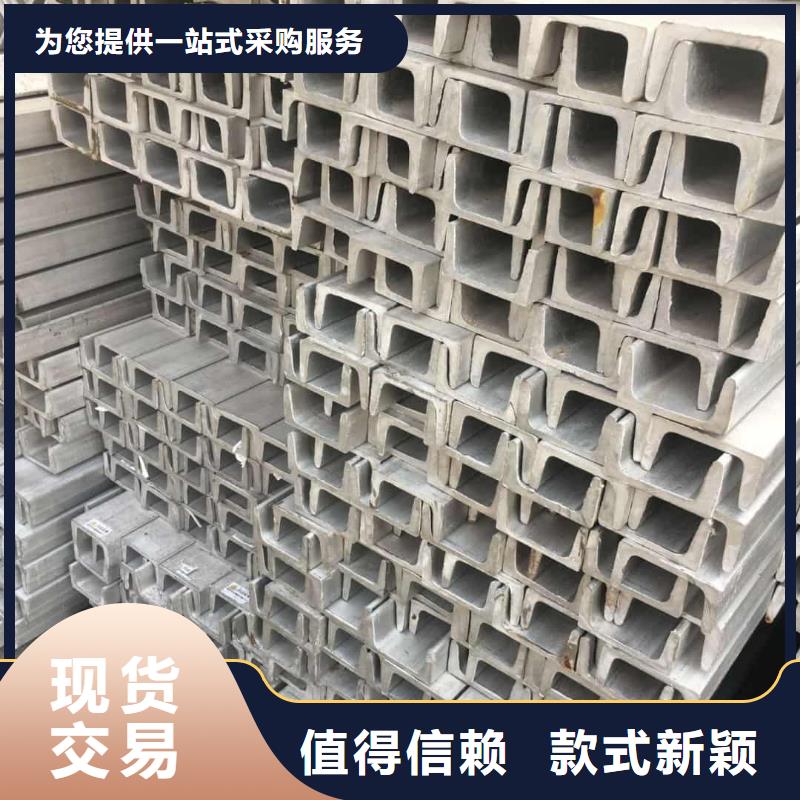 不锈钢槽钢无中间商厂家直销