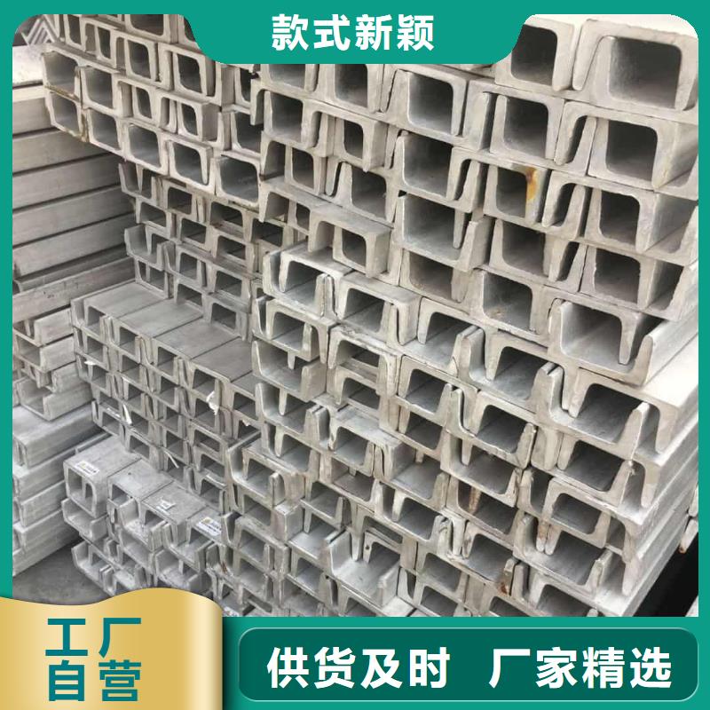 不锈钢槽钢应用广泛