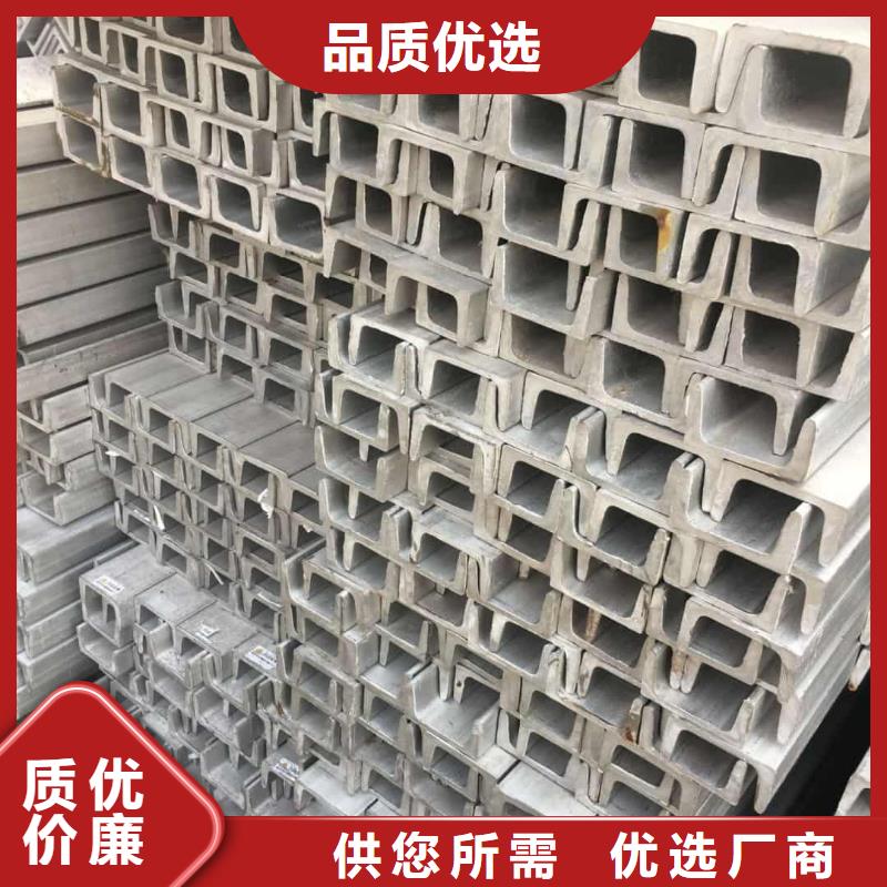  不锈钢槽钢可放心采购