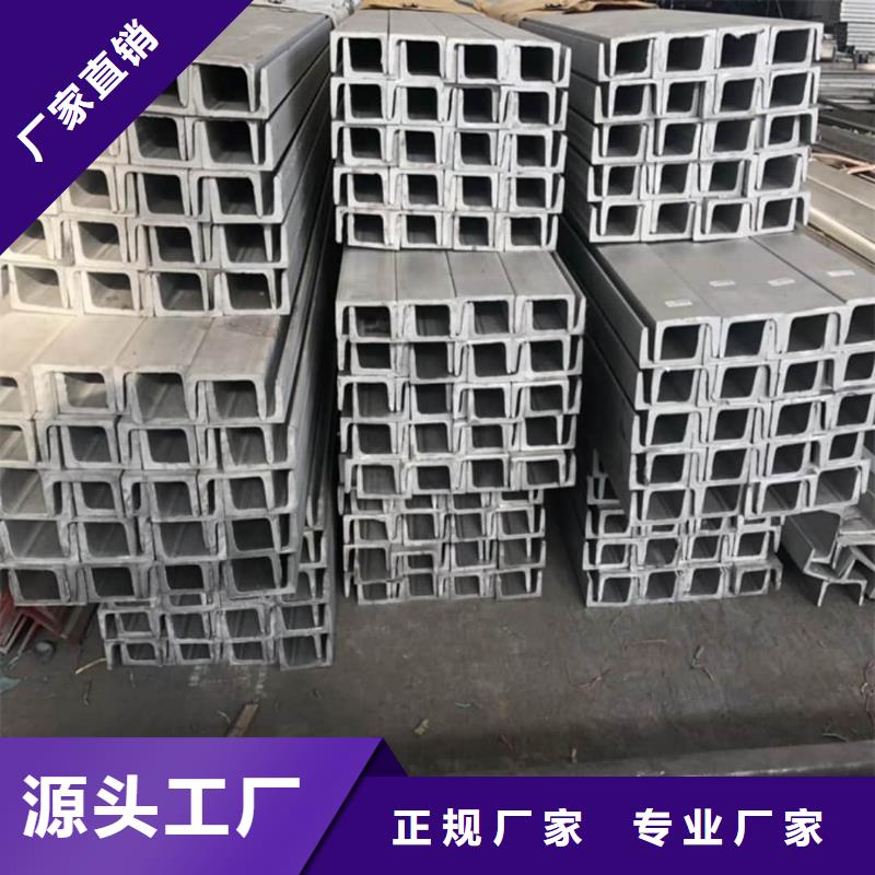 不锈钢槽钢品质优选