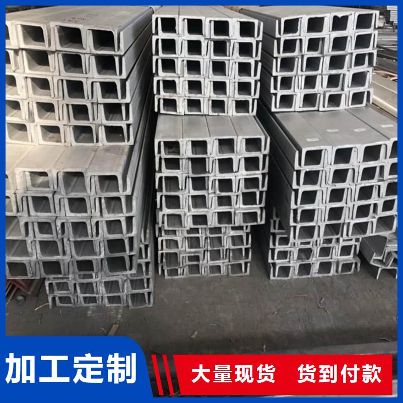  不锈钢槽钢源头厂家