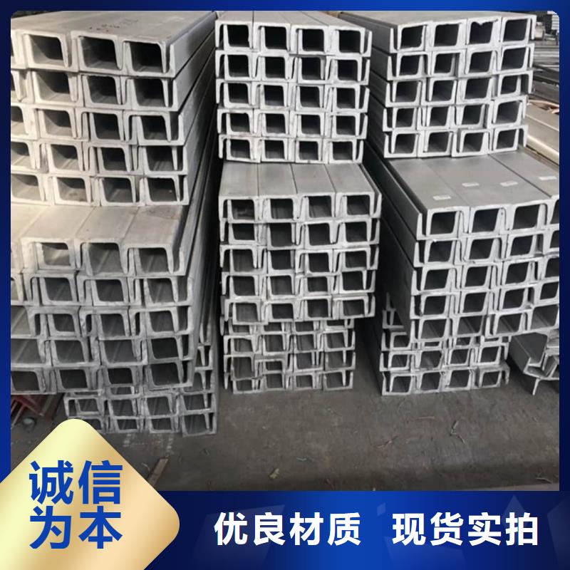 不锈钢槽钢厂家直销售后完善