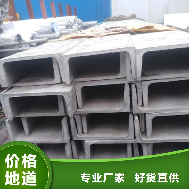  不锈钢槽钢专注质量