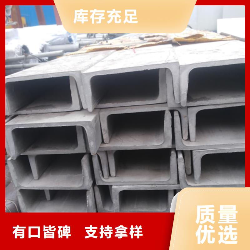  不锈钢槽钢源头厂家
