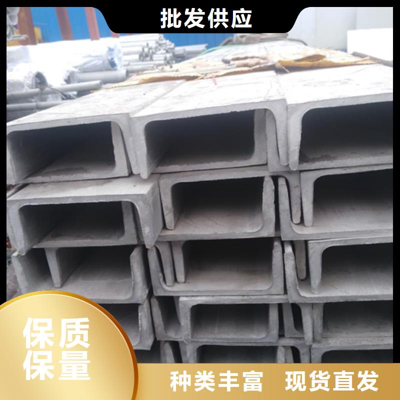 不锈钢槽钢自主研发