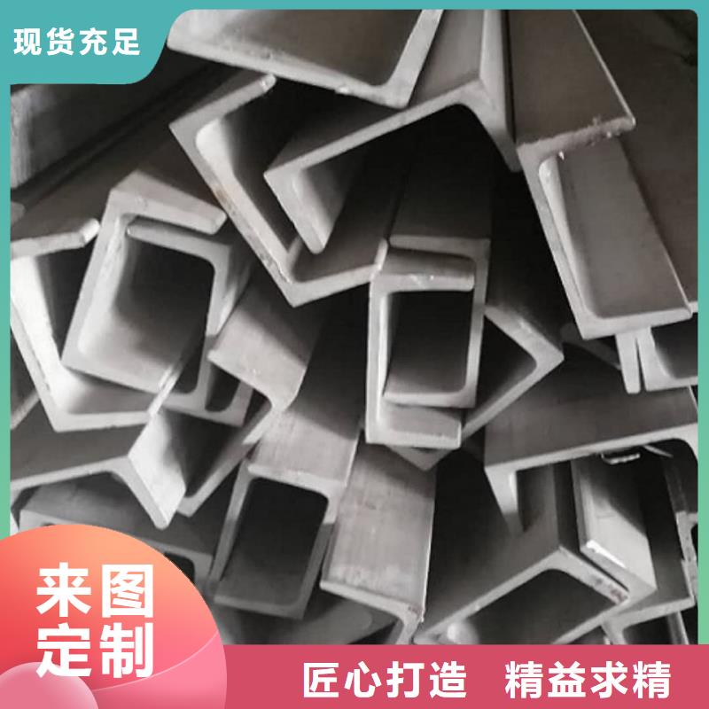 不锈钢槽钢好货直供