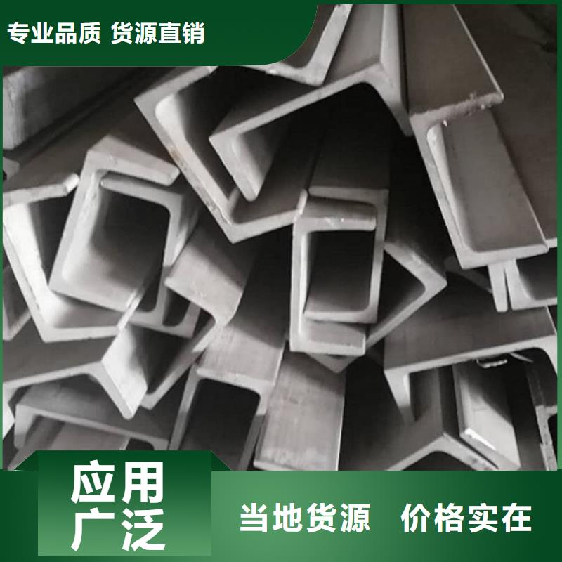 不锈钢槽钢一站式采购商家
