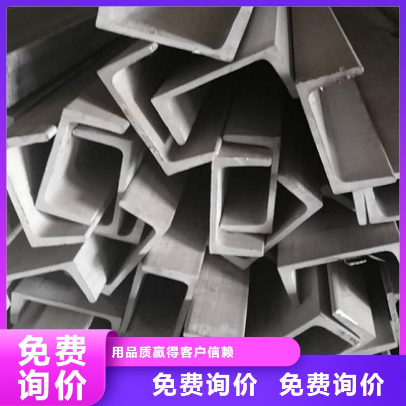  不锈钢槽钢诚信可靠