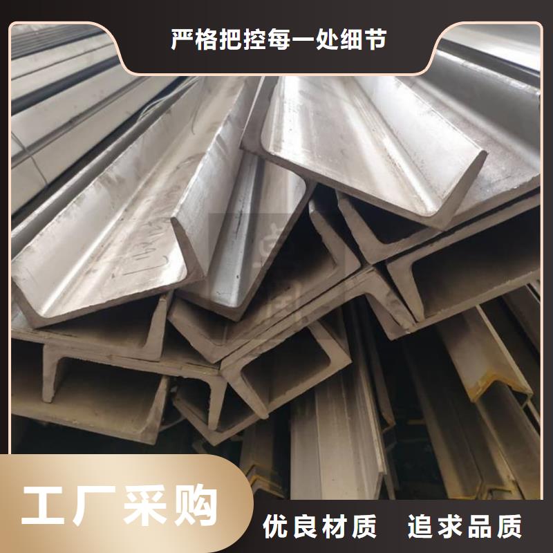  不锈钢槽钢严选用料