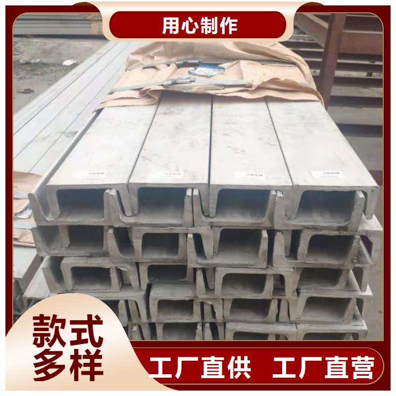 不锈钢槽钢合作共赢