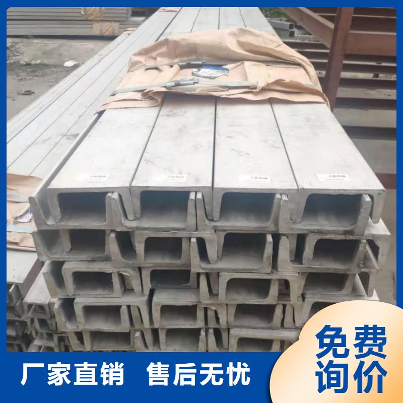 不锈钢槽钢出货快