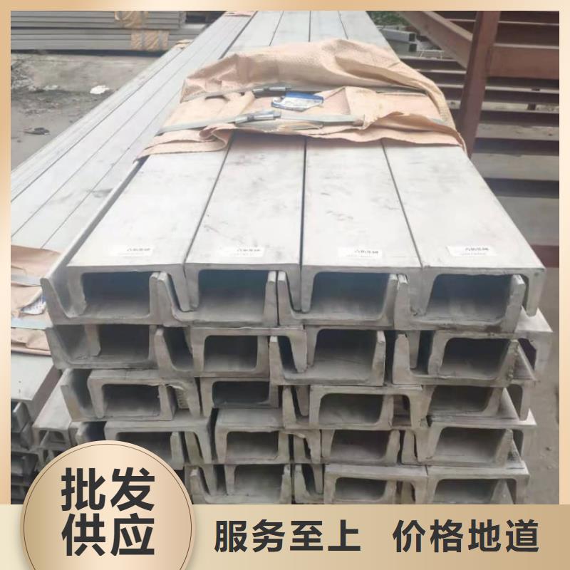 不锈钢槽钢专业生产品质保证