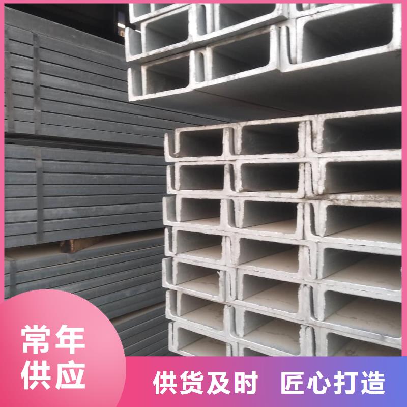 不锈钢槽钢源头工厂