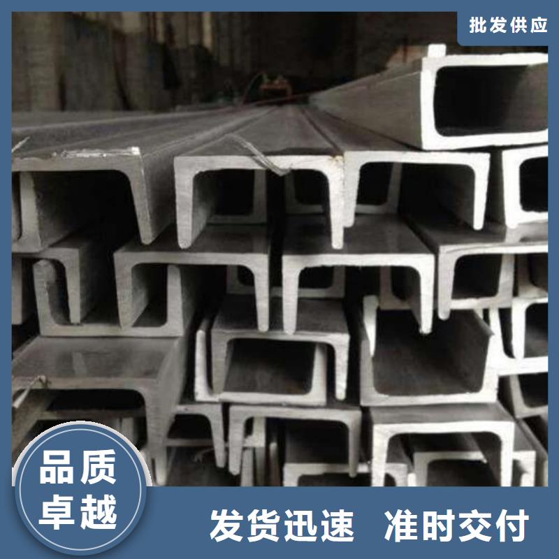 不锈钢槽钢货源充足