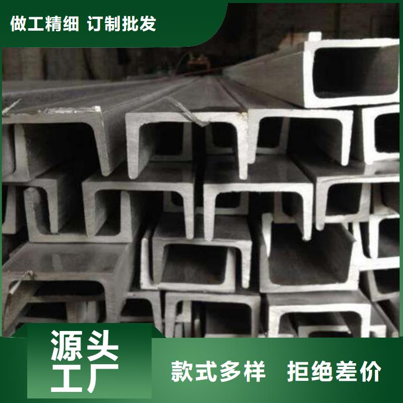 不锈钢槽钢24小时下单发货
