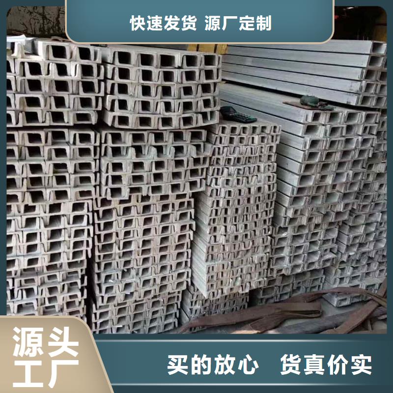 10#槽钢质量有保障的厂家