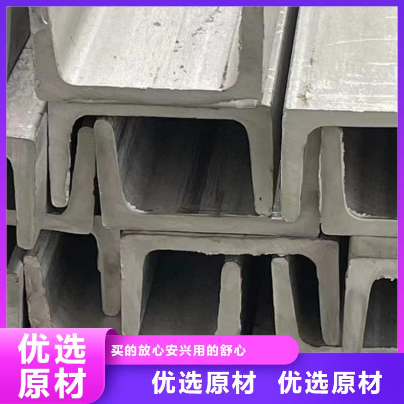 不锈钢槽钢产地采购