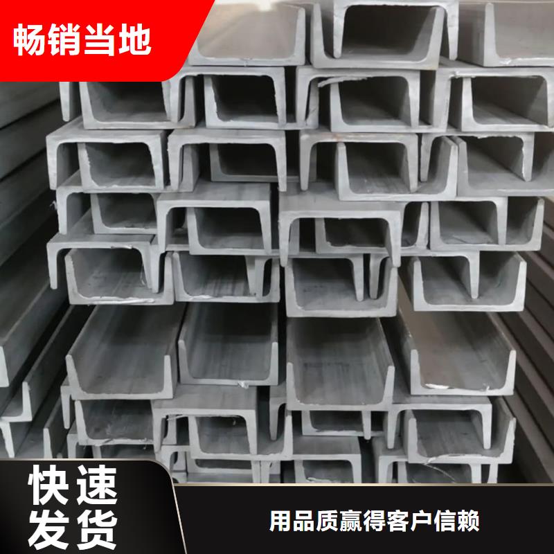 不锈钢槽钢免费安装
