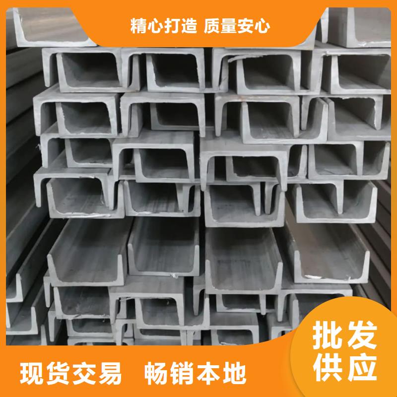 不锈钢槽钢货源充足