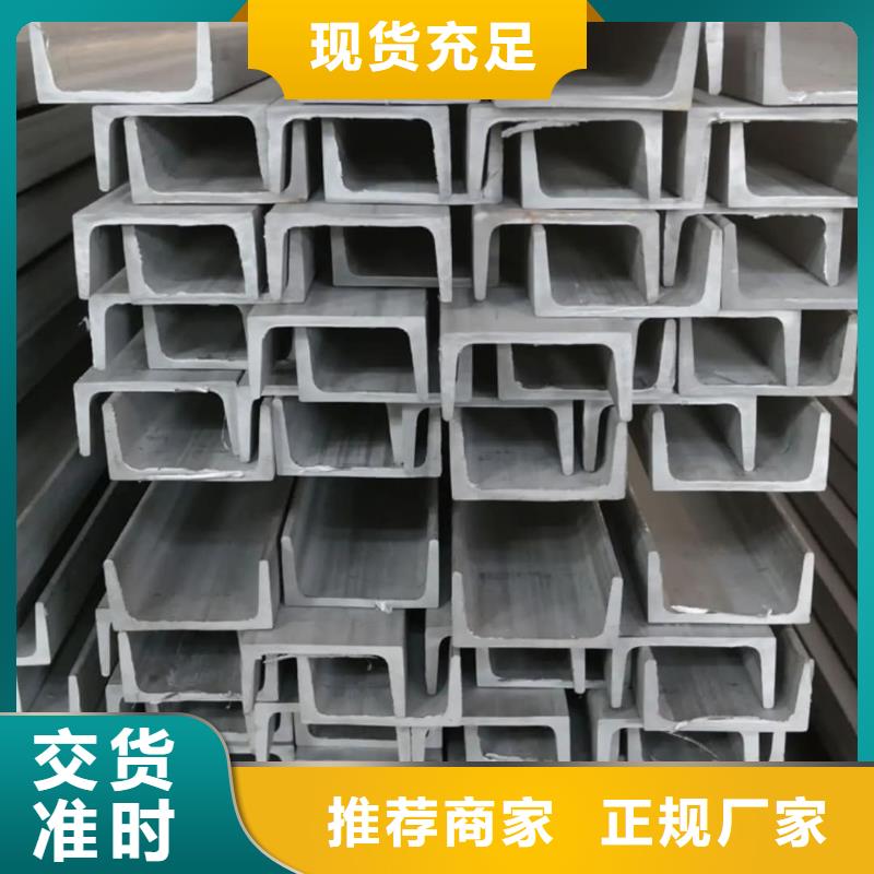  不锈钢槽钢源头厂家