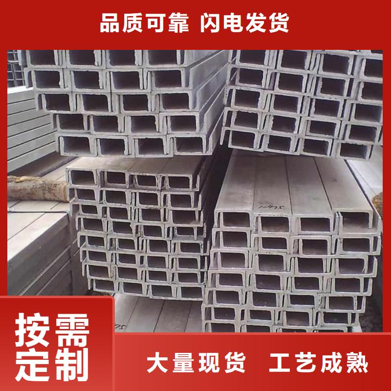 不锈钢槽钢出厂严格质检