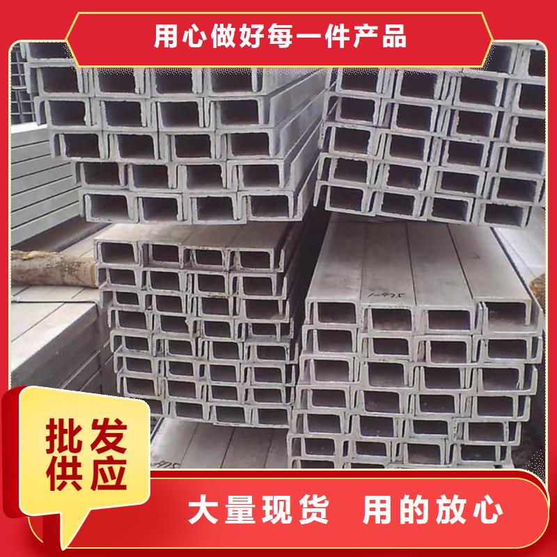 不锈钢槽钢厂家实力大