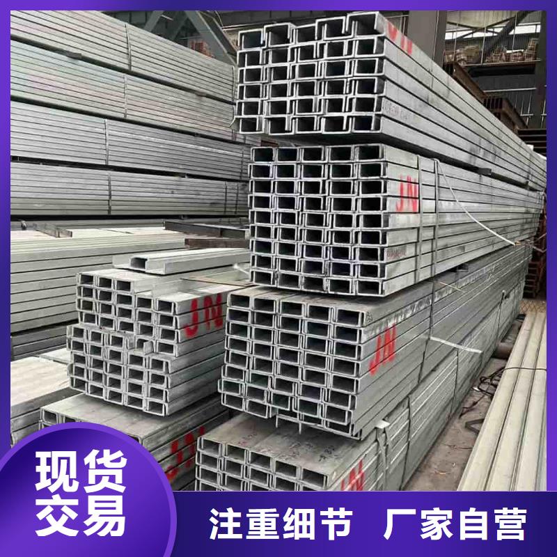 不锈钢槽钢专注细节使用放心