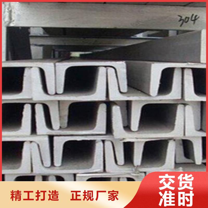 不锈钢槽钢品质保证实力见证
