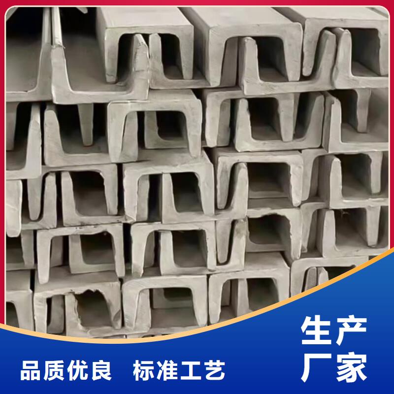 不锈钢槽钢48小时发货