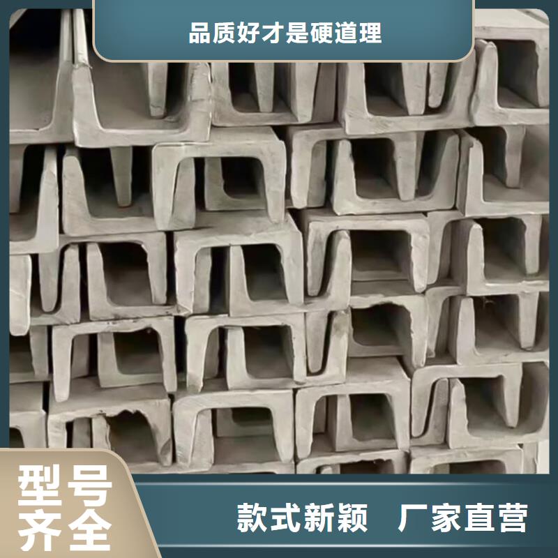不锈钢槽钢源头厂家经验丰富