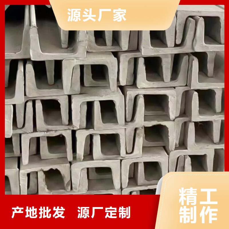 不锈钢槽钢按需定制真材实料