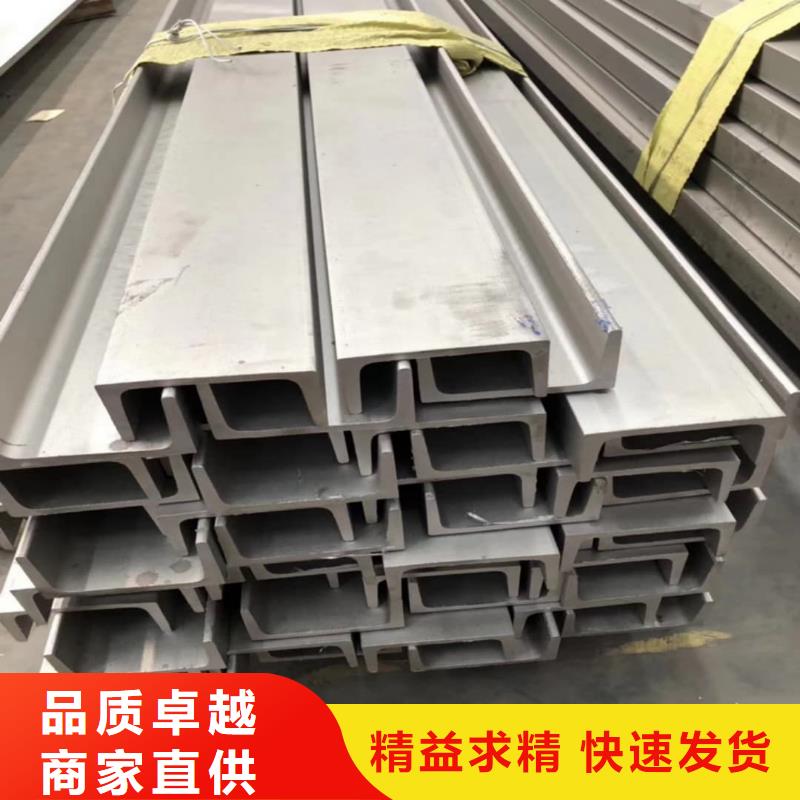不锈钢槽钢厂家规格全