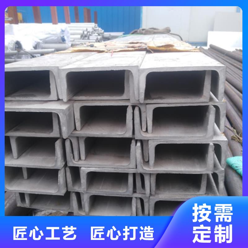  不锈钢槽钢专注质量
