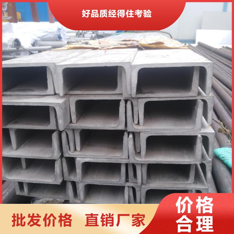  不锈钢槽钢全品类现货
