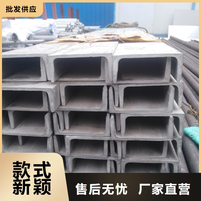 不锈钢槽钢品质优选