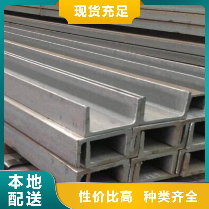  不锈钢槽钢优选好材铸造好品质