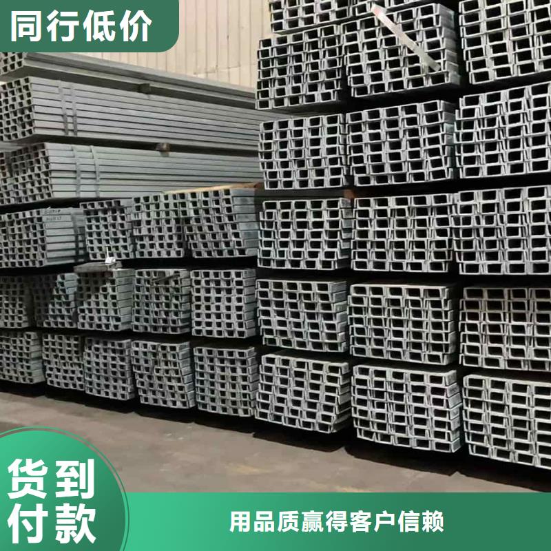 10#槽钢质量有保障的厂家