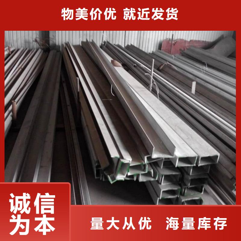 不锈钢槽钢放心得选择
