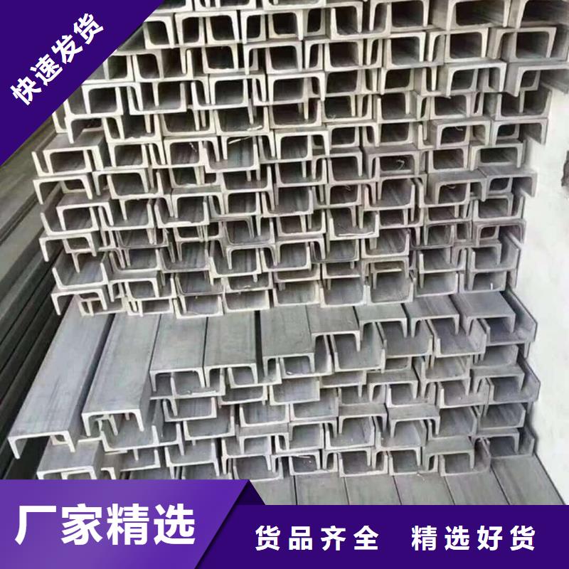 不锈钢槽钢自主研发