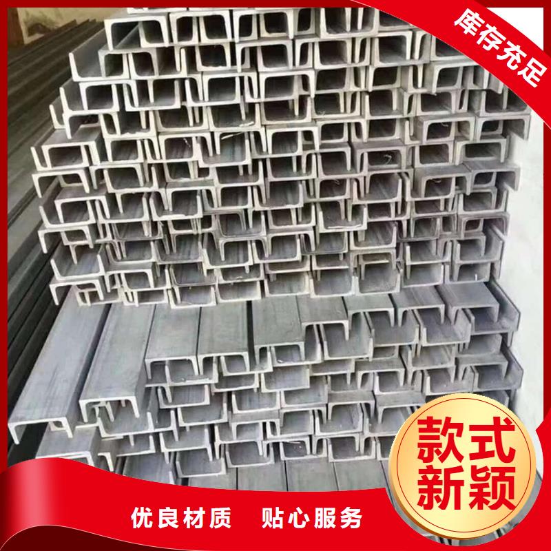 不锈钢槽钢现货采购