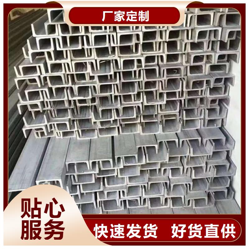 不锈钢槽钢现货充足